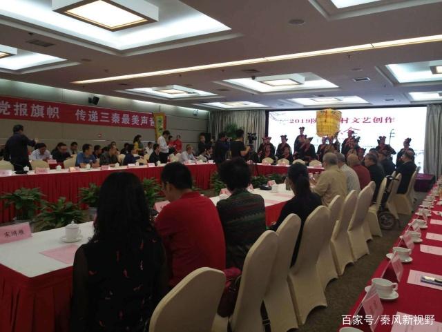 扎根乡土，笔绘时代 2019陕西乡村文艺创作座谈会在杨凌召开